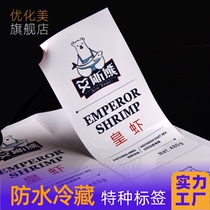 Roll PVC self-adhesive label printing custom waterproof roll label sticker custom tear can not rotten bottle sticker trademark