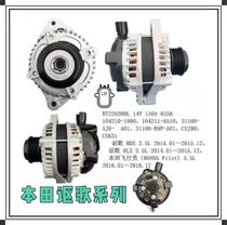 Adapted to Acura MDX RLX Honda pilot 3 5L generator assembly