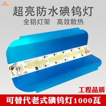 LED IODINE TUNGSTEN LAMP 200W WORK LIGHT INDUSTRIAL SITE WITH LIGHTING THROW LIGHT SUPER BRIGHT OUTDOOR WATERPROOF INTENSE LIGHT SOLAR LAMP