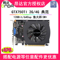 Onda gtx750ti model 4G / 2G D5 128bit independent game video card non gtx1050ti