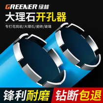 Green Forest Marble Hole Opener Drill Bit Glass Tile Opener Stone Granite Daquan Drilling Special Drill Bit