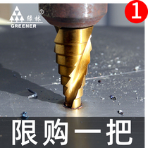 Pagoda drill Multi-function electric drill hole opener Universal drilling artifact Drilling steel Stainless steel super hard universal hole