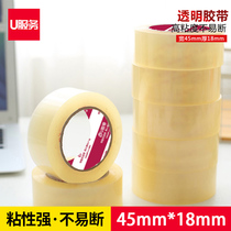 4 5CM custom printing logo printing two-dimensional code custom printing large roll custom packaging transparent sealing tape paper