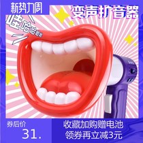 Turn to sound megaphone shake up the sound big mouth net red children student horn whole demagogic creative toy live props