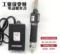 Taiwan CONOS technician electric batch F4000 RE4300 RE4500RE4800 electric screwdriver electric screwdriver