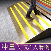 Stair step steps pasted anti-slip strip self-adhesive kindergarten ramp step non-slip pad pvc floor tile ground