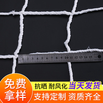 Construction site safety anti-falling flat net balcony protective net outer frame pick-up net horizontal pocket net isolation net flame retardant white net