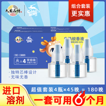 Golden Deer electric mosquito repellent liquid 4 bottles available 180 days odorless baby pregnant women no fragrance mosquito repellent liquid electric mosquito repellent liquid