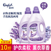 Gold spinning softener economy fragrance worsted softener gold spinning lavender fragrance lasting care coating liquid