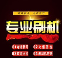 LeTV red rice note Meizu oppo Samsung Black Shark One Plus Android Phone Brush Remote Rescue Brick root Permission