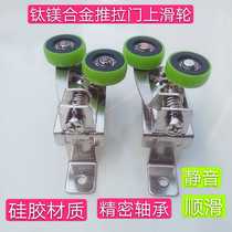 Kitchen door fixed upper wheel hollow door upper wheel balcony door accessories sliding door upper pulley aluminum alloy sliding door upper wheel