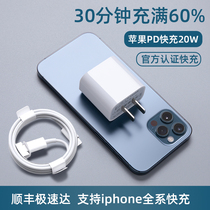 iphone12 charger head for Apple PD20W fast charge 11pro xr 8 data cable fast xs max mobile phone ipad flash charge 18W flash charge x Original