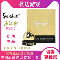 American Shana Lin third generation sanalyn3 female reproductive care products postpartum repair imported