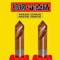 90 degrees 120 degrees integral tungsten steel fixed point drill center drill center drill bit positioning drill extended drill 45 degrees chamfer