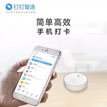 DingTalk wisdom B1 Bluetooth punch card machine remote intelligent positioning wifi attendance machine remote free change sign-in assistant