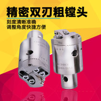CNC Machining Center CNC Adjustable Double Head TWN Rough Boring Tool Head EWN Fine Adjustment Fine Boring Tool Head