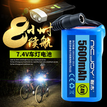 7 4v lithium battery 18650 group T6 bicycle light audio fishing boat nest boat large capacity external 9V power supply