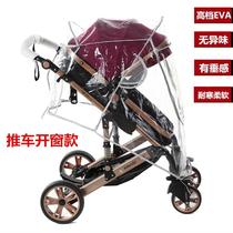 Baby stroller rain cover Wind cover Wind shield Cold cover cover Baby umbrella car cart accessories Rain cover Protective cover Raincoat