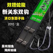 Toray original silk thread double hook hand-tied snake belly new kanto black pit finished carp silver carp bighead carp crucian hook 20