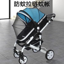 Stroller mosquito net Universal stroller Full cover mosquito net Anti-mosquito cover Umbrella car trolley encrypted mesh anti-mosquito net