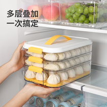 Food grade dumpling box Special household dumpling chaos box refrigerator egg fresh freezer box storage box multi-layer