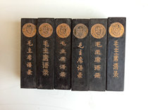 Chairman Maos quotations Huizhou old ink factory inventory one or two pine smoke Ink ink sticks ink ingots