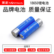 Jinzheng old man radio 18650 rechargeable lithium battery 3 7 plug-in card small speaker 4 2v commentary singing machine