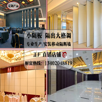 Hotel mobile partition wall box event Banquet Hall exhibition hall meeting room decoration push-pull foldable door high sound insulation