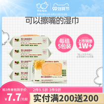 Babi Rabbi baby wipes big packaging baby newborn baby wet tissue hand mouth special 80 draw 5 packaging
