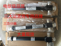 The Chinese first created Haoyang Huamai cavity power divider one point three power divider three power divider three power divider three power divider three power divider