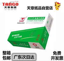 (Official Direct Camp) Green Day Seal Computer Printing Paper Foot 1000 Page Pin Printing Paper