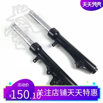 Applicable to Haojue Motorcycle Lingdi HJ125T-18 18A 18C 18D 18F front shock absorber front fork