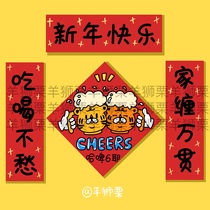 Sheep Lion Chestnut Original New Year Year of the Tiger Couplet Illustration Cartoon Cute Room Decoration New Year Stickers
