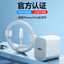 Summer Cop Apple PD20w Fast charging head applicable iPhone13 charger 12Promax data wire ipad charging plug 11Pro flat XS mobile phone 8 Universal ty