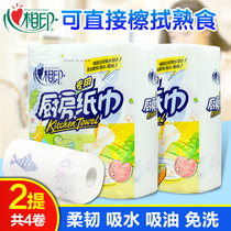 Heart printing kitchen special roll paper toilet paper roll paper towel big roll paper toilet paper kitchen paper towel 2 lift 4 roll