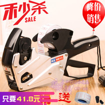 Import 813 price marking machine Single row price marking machine coding machine Price marking machine Commodity price tag machine