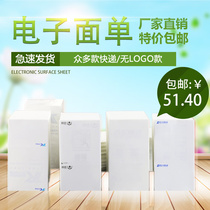 Zhongtong Shentong Yuantong Tiantian Yunda Baishi Express Cainiao Thermal electronic single paper 76*130 printing paper
