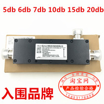 5DB cavity coupler 6DB7DB coupling wifi cavity 10DB coupler cavity power divider