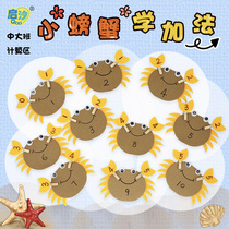 Kindergarten mathematics area homemade materials puzzle addition calculation clip play teaching area corner toys put cardboard