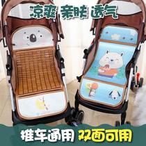 Sliding baby artifact childrens cart mat small size folding light mat summer ice silk can sit non-slip season breathable