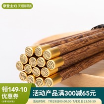 Modern housewife Chinese blessing chicken wing wood chopsticks No paint no wax Household solid wood chopsticks gift box 10 pairs