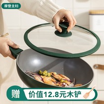 Modern housewife Nordic non-stick pan Household gas stove Induction cooker Cooking pot Kitchen flat bottom round bottom non-stick wok