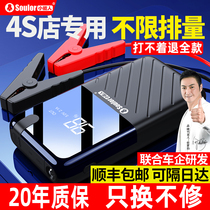 Small Energy Person Car Emergency Start Power Supply 12V On-board Battery Charge Backup Lap Electric Treasure Emergency Fight Fire God