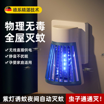 Mosquito-borne mosquito lamp New type of Aedes aegypti Direct plug-in electric shock-type automatic mosquito-trap bedroom home silent wall-mounted electric mosquito lamp