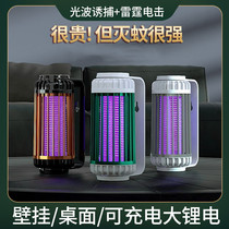 Mosquito Killer Lamp Home Silent Mosquito Repellent Interiors Room For Infant Pregnant Womens Bedroom Dorm Room Anti-Insect Trapping Outdoor