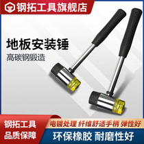 Steel extension rubber hammer rubber hammer tool steel handle nylon rubber hammer floor tile knocking mounting hammer