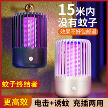 Mosquito-repellent lamp Home rechargeable mosquito repellent Mosquito Killer New Anti-mosquito Restaurant Hotel Electric Mosquito Flapper Fly-Killer Lamp