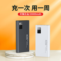 Charging treasure 40W super fast charging 20000 mA ultra-thin high-capacity portable 1000000 large amount 5A mobile power PD20w applicable Apple oppo Huawei Millet Hand