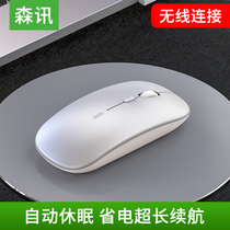 Wireless mouse rechargeable silent silent application Huawei Apple Lenovo Dell HP Xiaomi laptop desktop Universal Office portable Bluetooth dual-mode ultra-thin mouse with battery