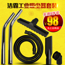 Suitable for Jieba vacuum cleaner pipe hose steel pipe vacuum cleaner head suction head BF501BF502 accessories universal super treasure